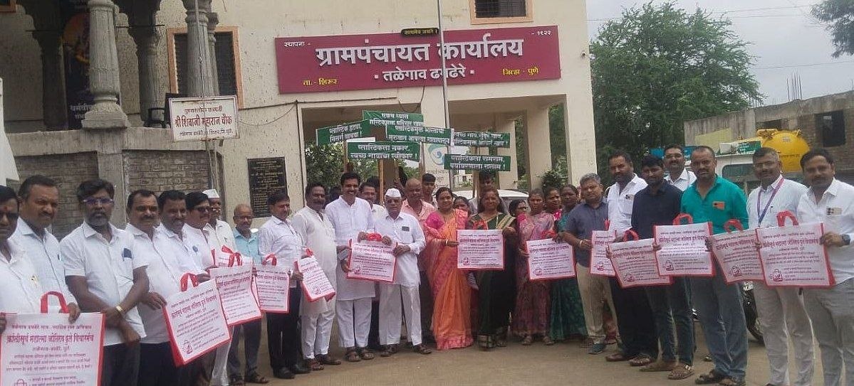 तळेगाव ढमढेरे गावात प्लास्टिक मुक्तीचा एल्गार; मोफत कापडी पिशव्यांचे वाटप करून पर्यावरण संवर्धनाचा संदेश